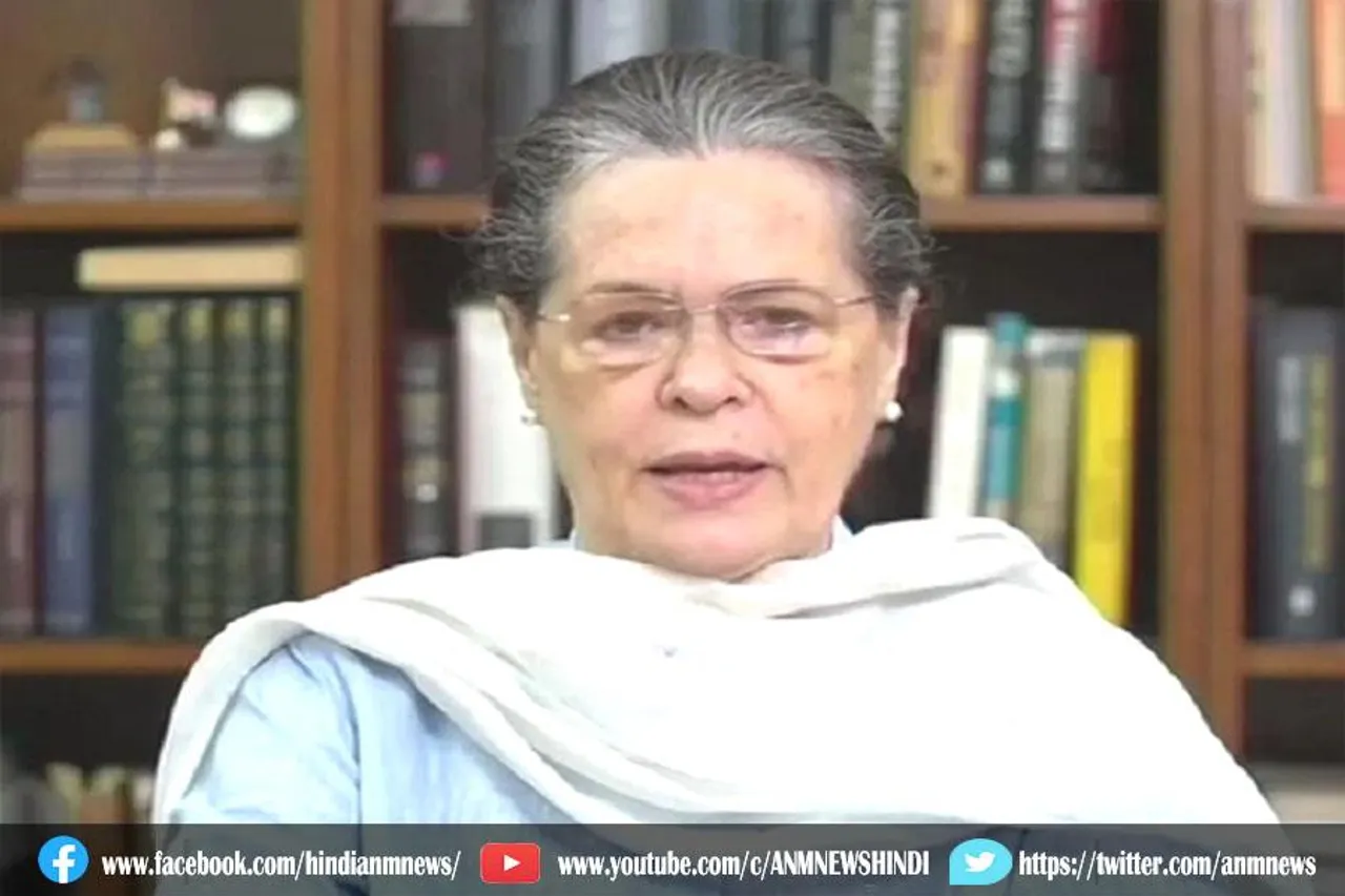 सोनिया गांधी ने वर्चुअली रैली को किया संबोधित