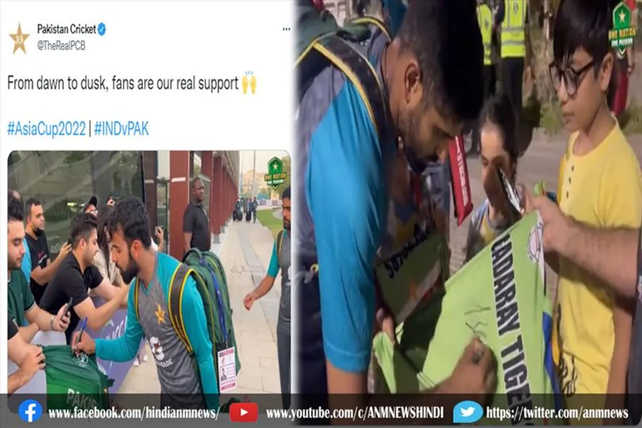 पीसीबी ने वीडियो शेयर कर फैंस को शुक्रिया कहा