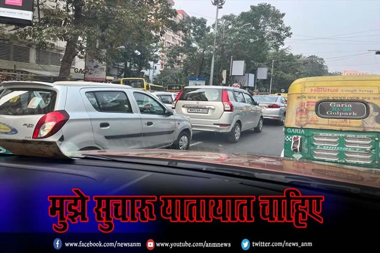 मुझे सुचारू यातायात चाहिए: गोयल लेकिन क्या उनके अधिकारी उनके कसौटी पर खरे उतरेंगे?