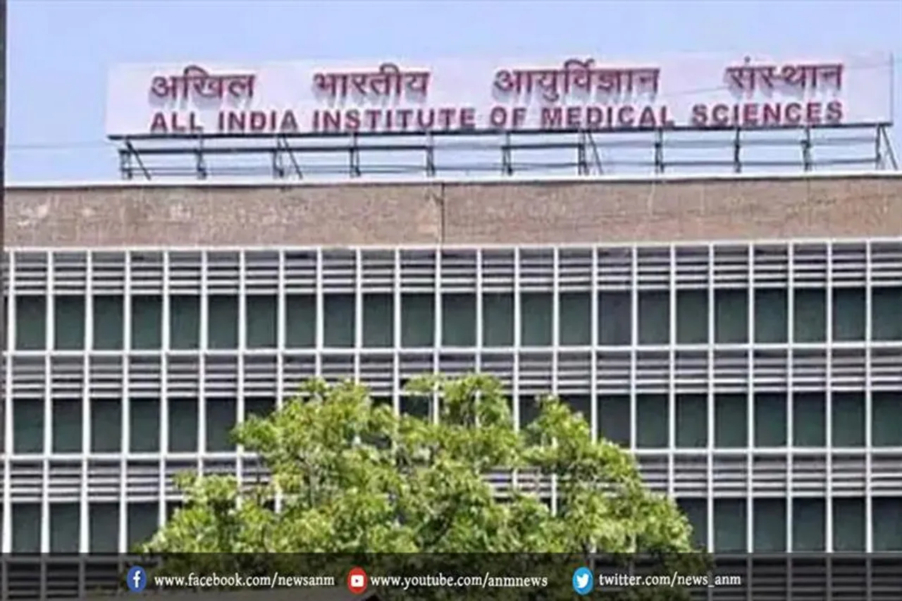 AIIMS ने दी मरीजों को बड़ी राहत