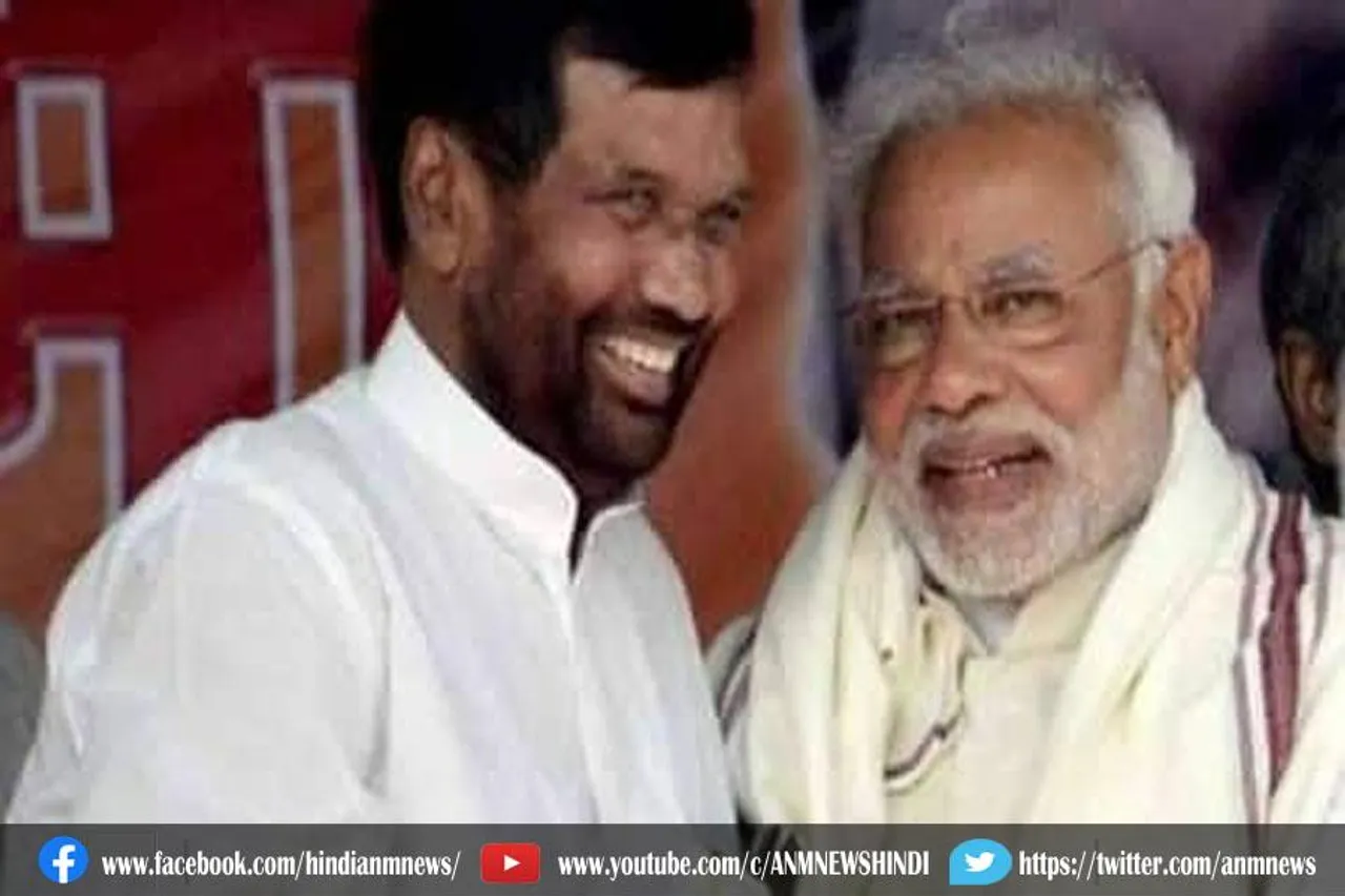रामविलास पासवान की पहली बरसी पर पीएम मोदी ने लिखा पत्र