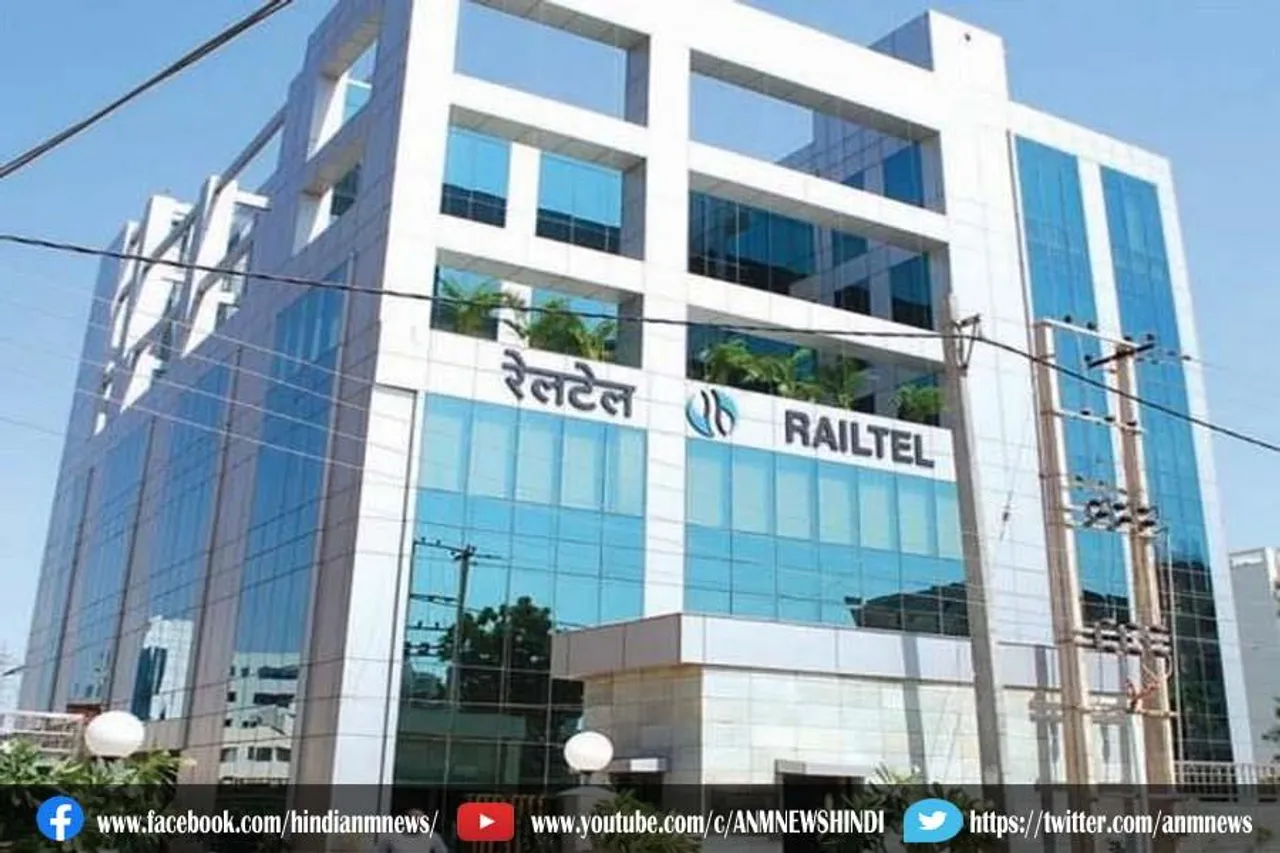 रेलटेल कार्पोरेशन