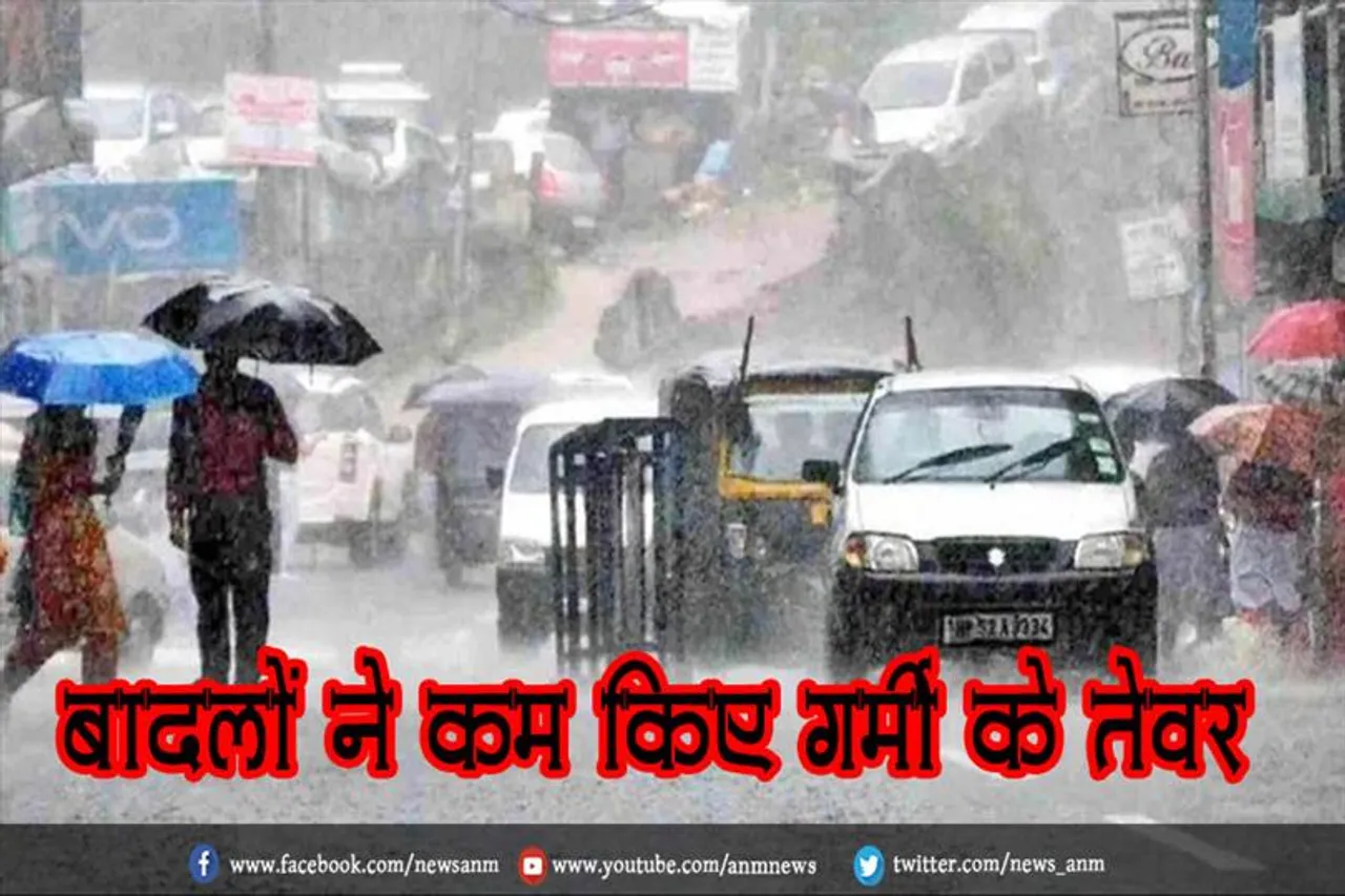 बादलों ने कम किए गर्मी के तेवर