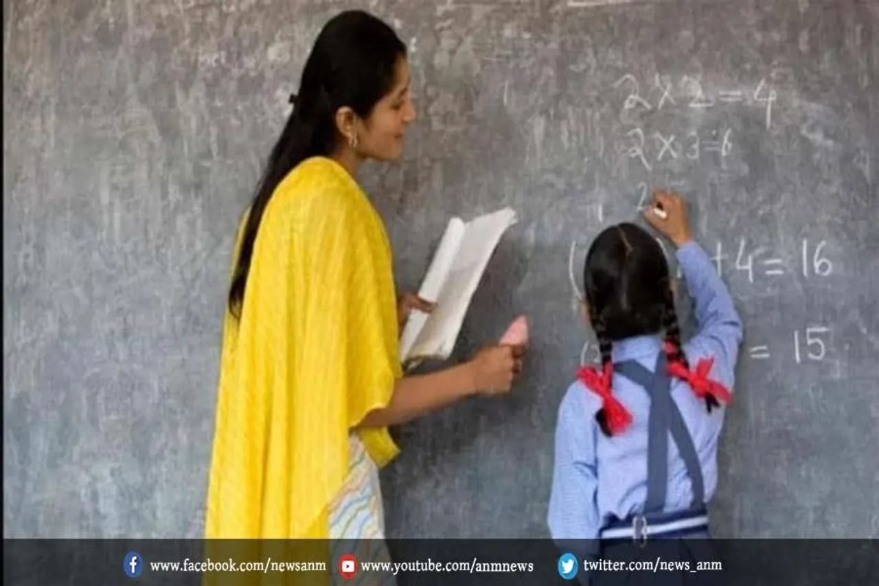 टीचर बनने का सुनेहरा मौका