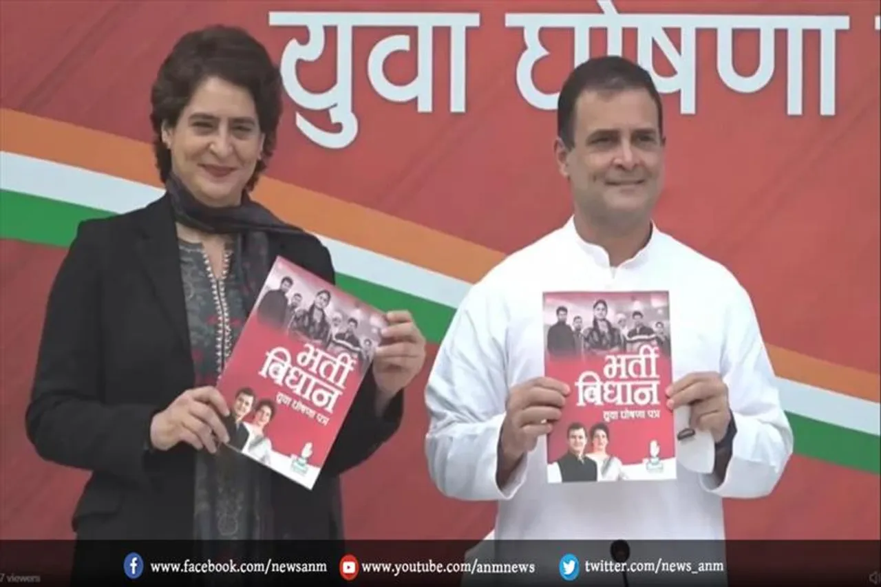 कांग्रेस का युवा घोषणा पत्र जारी