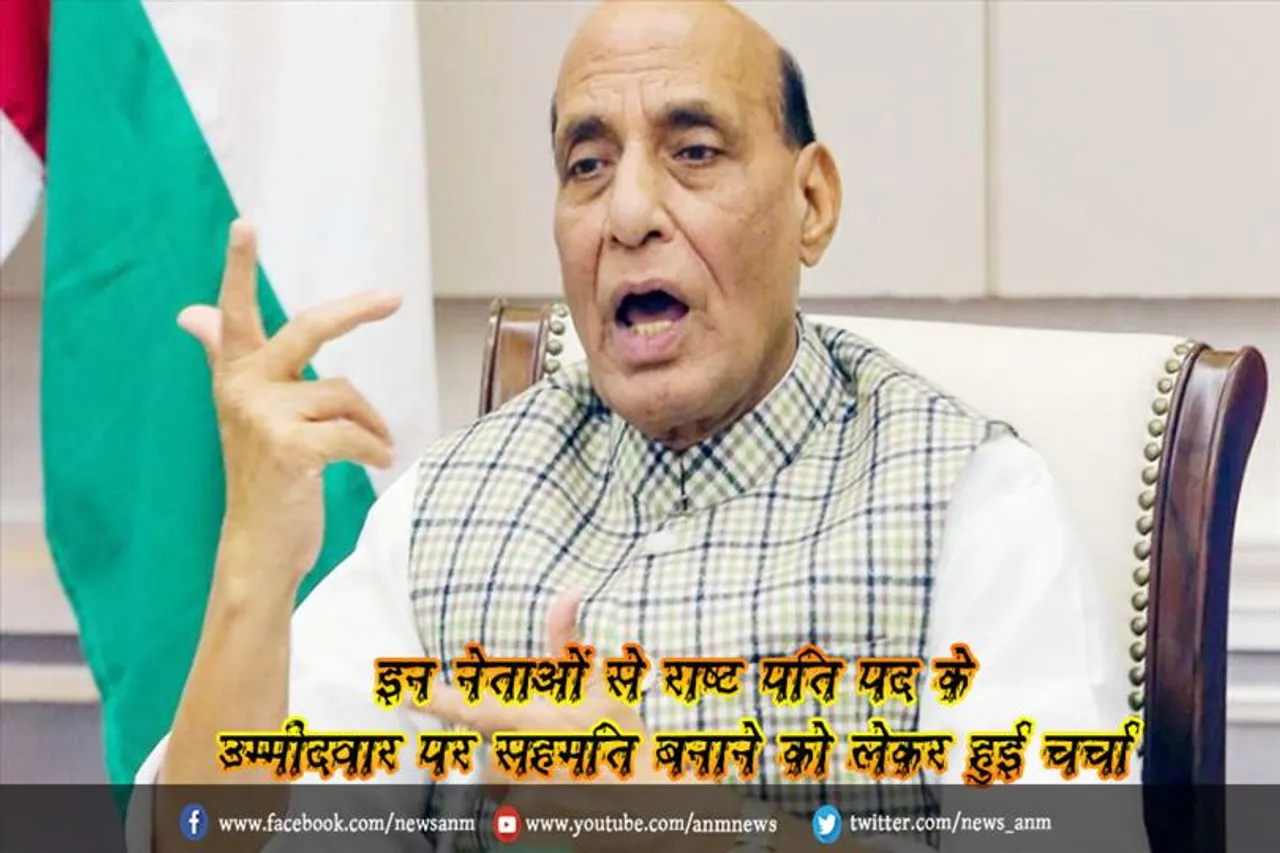 इन नेताओं से राष्ट्रपति पद के उम्मीदवार पर सहमति बनाने को लेकर हुई चर्चा