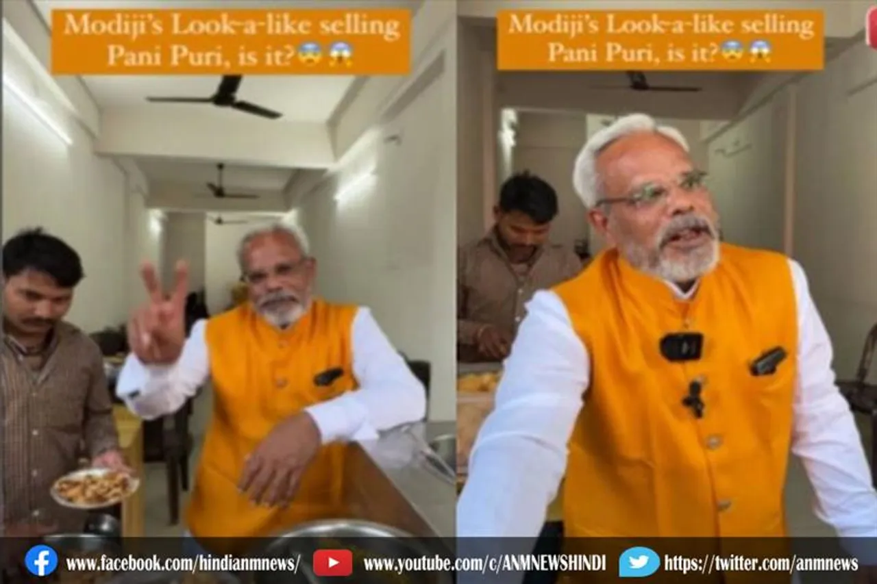 जानिए मोदी जी के हमशक्ल के बारे में, मोदी जी कह कर ही बुलाते हैं लोग
