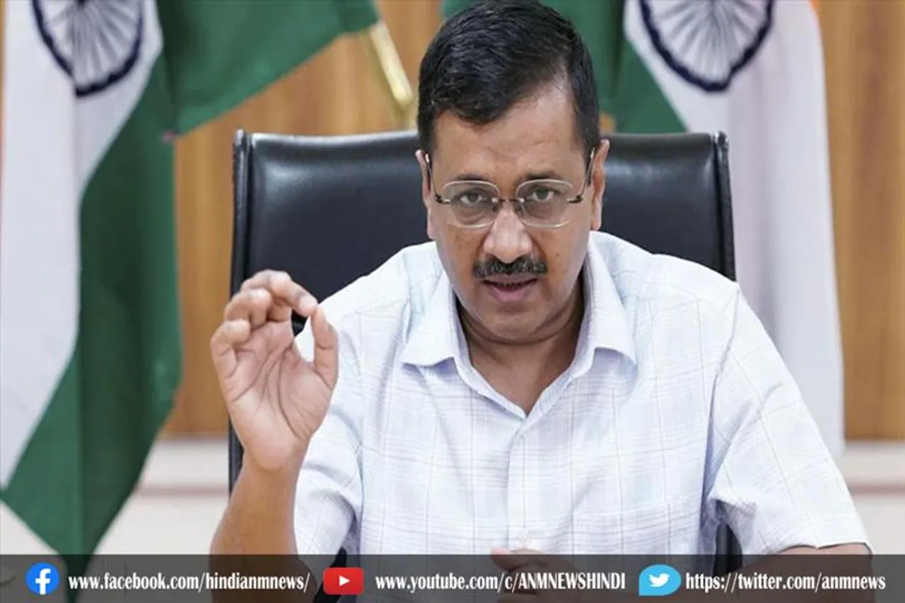 केजरीवाल ने प्रेस कांफ्रेंस में कहा ये बात