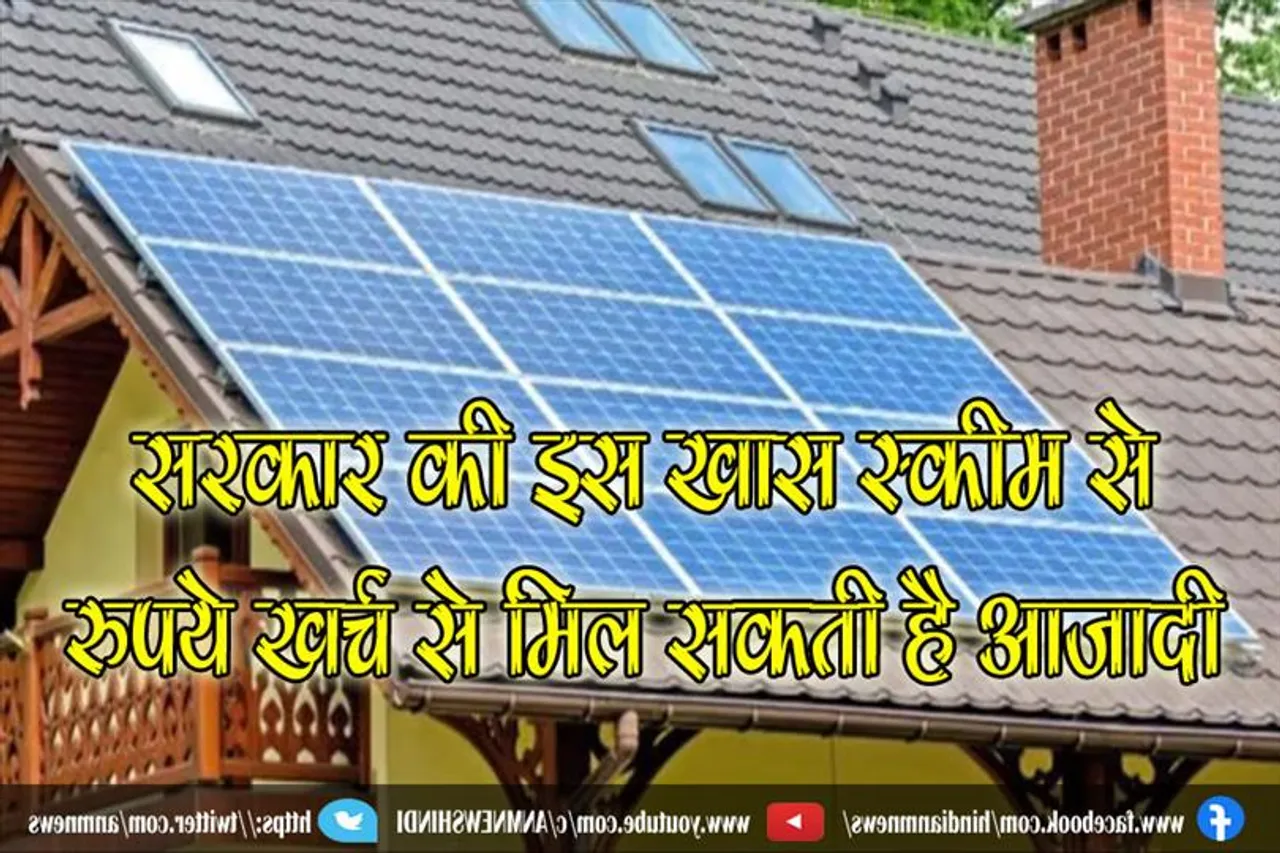 सरकार की इस खास स्कीम से रुपये खर्च से मिल सकती है आजादी