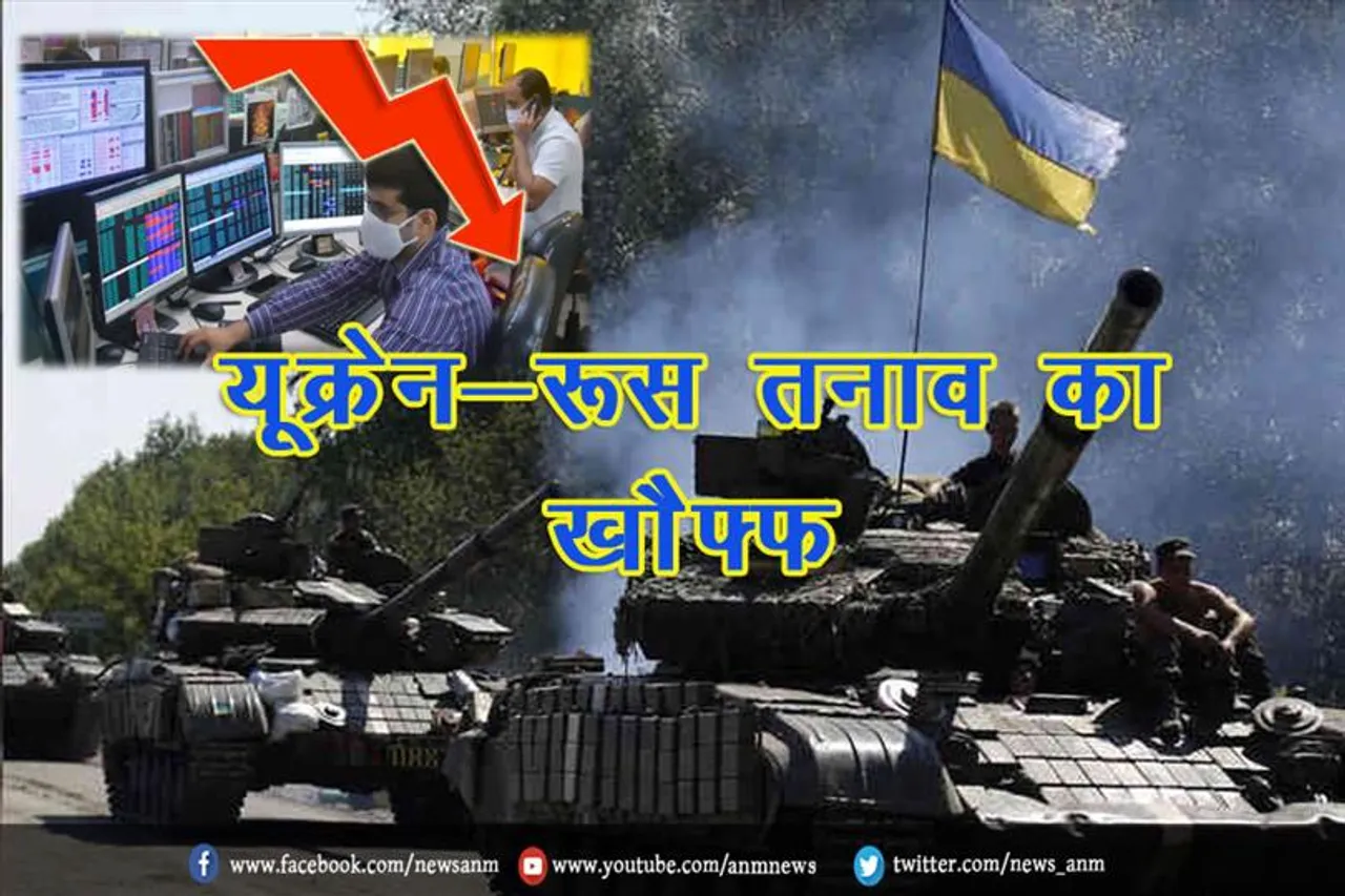 यूक्रेन-रूस तनाव का भारत में खौफ्फ़