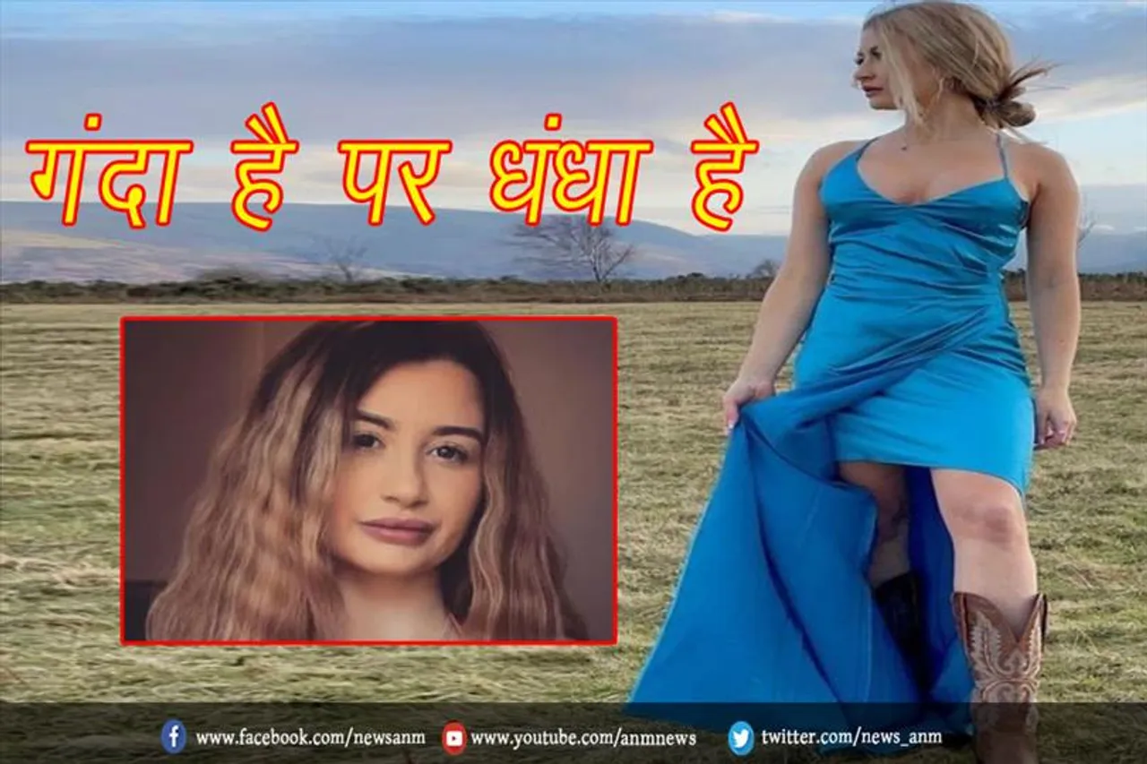 गंदा है पर धंधा है