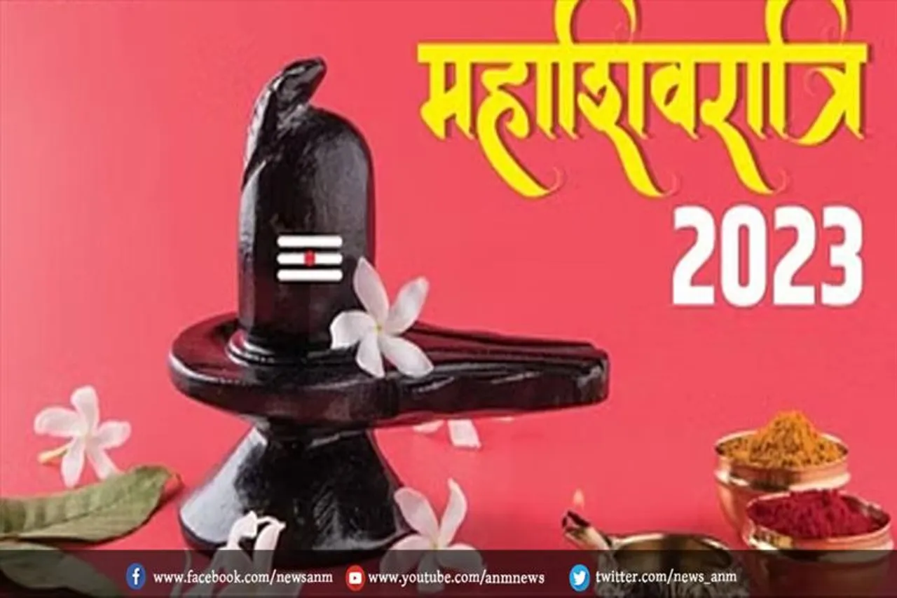 जानिए महाशिवरात्रि का शुभ मुहूर्त