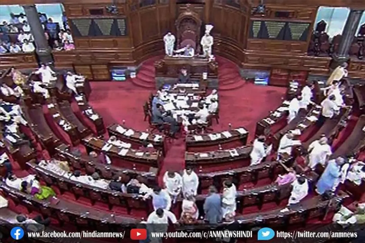 राज्यसभा का सत्र दोपहर 1 बजे तक स्थगित
