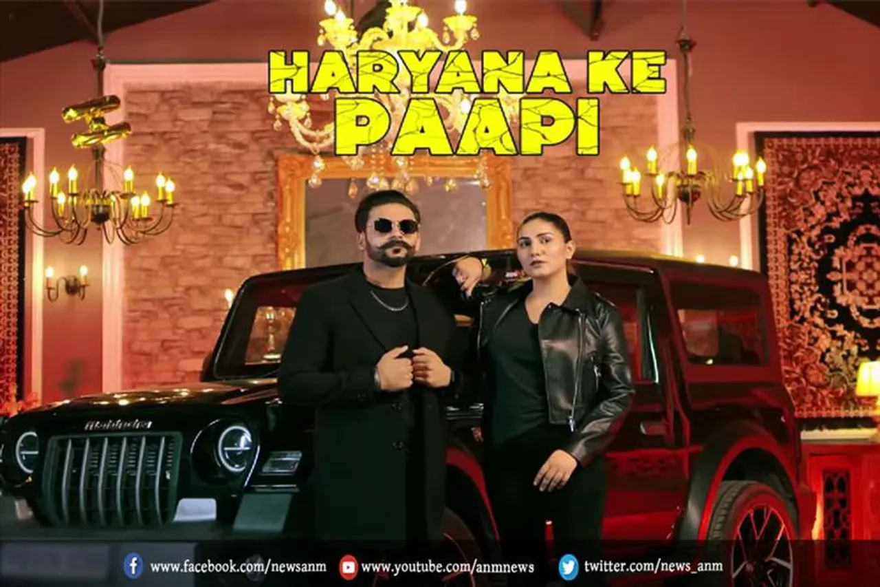 हरियाणा के पापी बनी सपना