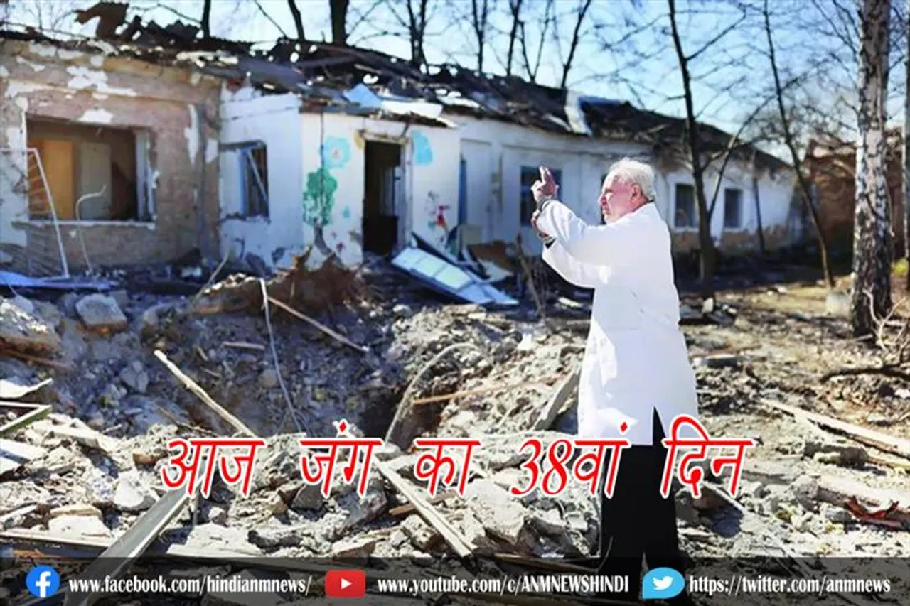 आज जंग का 38वां दिन