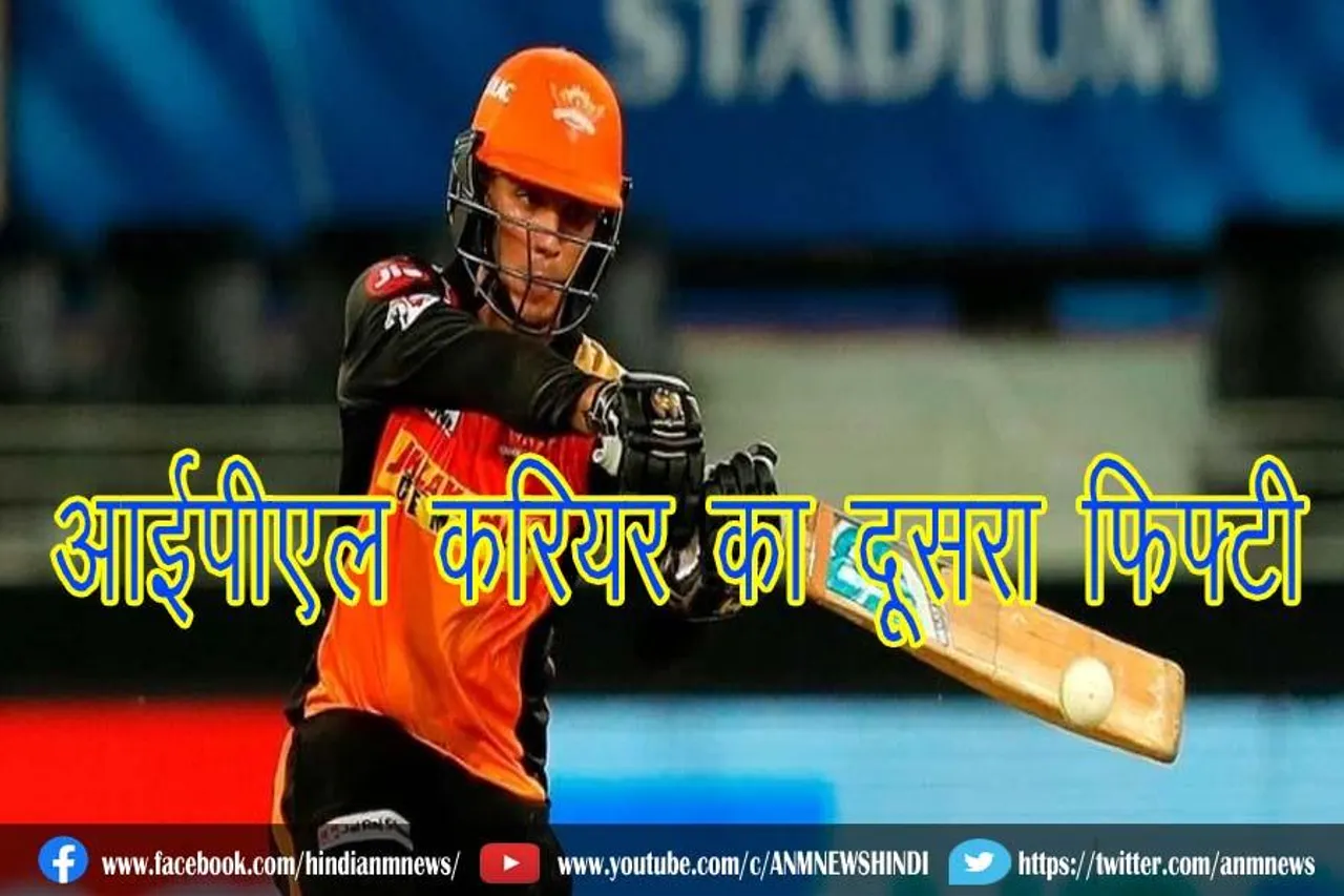 अभिषेक ने लगाया आईपीएल करियर का दूसरा फिफ्टी