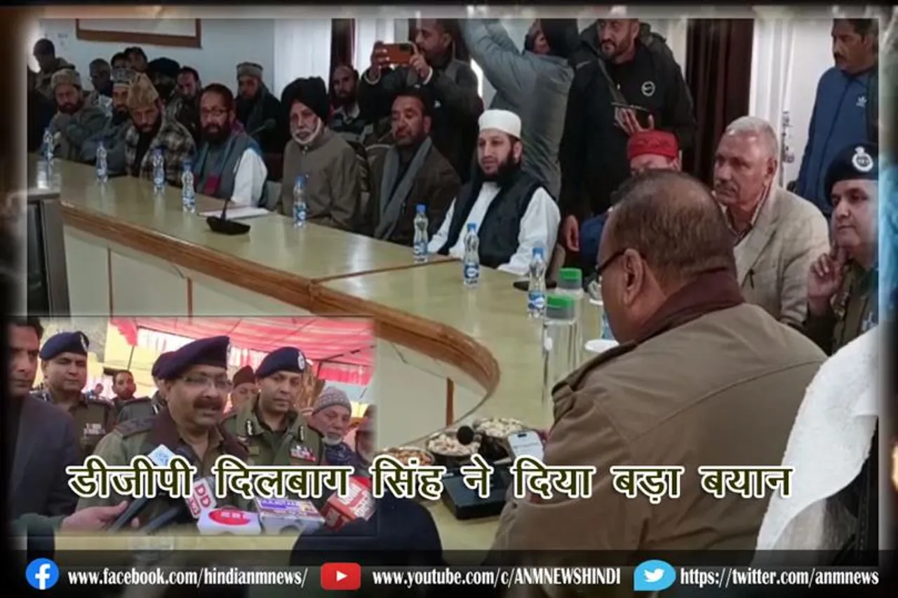 डीजीपी दिलबाग सिंह ने दिया बड़ा बयान