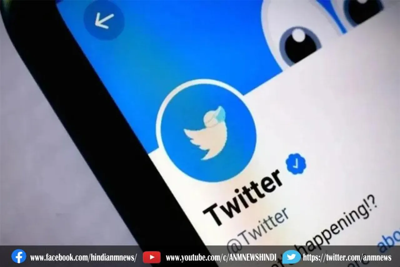 Twitter यूजर्स के लिए बड़ी खबर