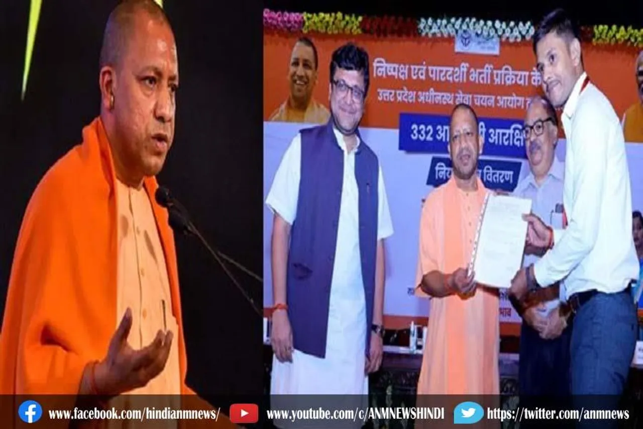 योगी ने 332 आबकारी सिपाहियों को दिया नियुक्ति पत्र