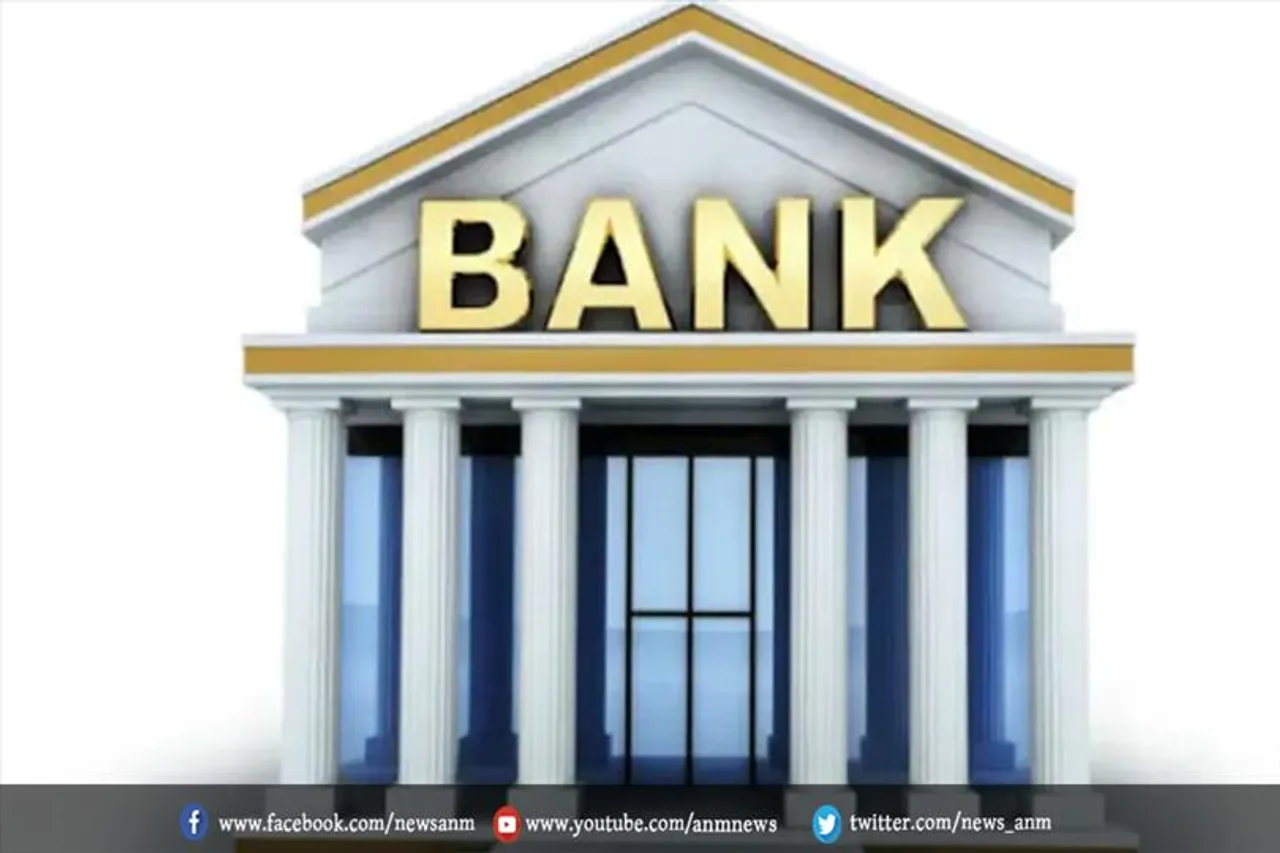 आज से लगातार चार दिन तक नहीं खुलेंगे बैंक