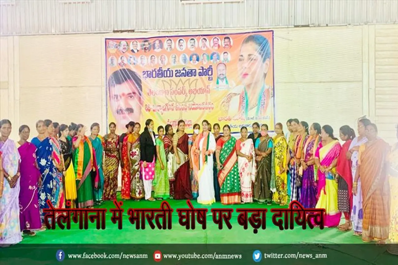 तेलंगाना में भारती घोष पर बड़ा दायित्व