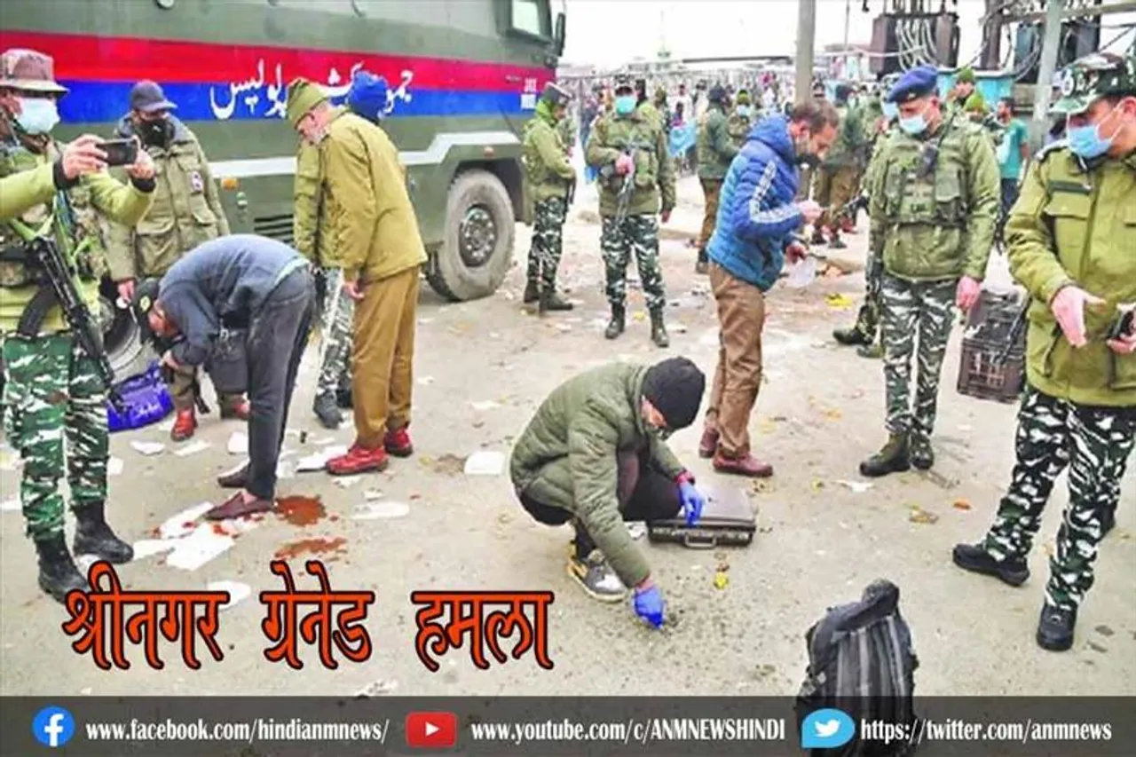 श्रीनगर ग्रेनेड हमला