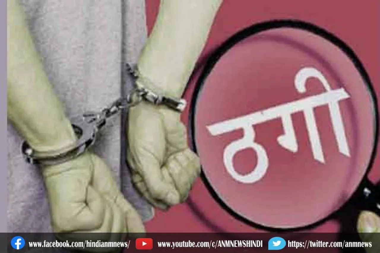 गृह मंत्रालय और अस्पतालों में कार लगाने के नाम पर ठगी