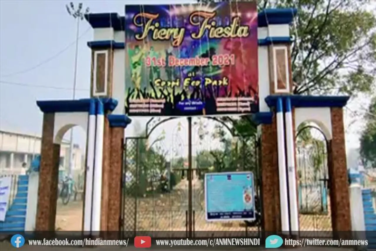 ओमीक्रॉन के चलते इको पार्क के नववर्ष समारोह को आयोजकों ने रोक