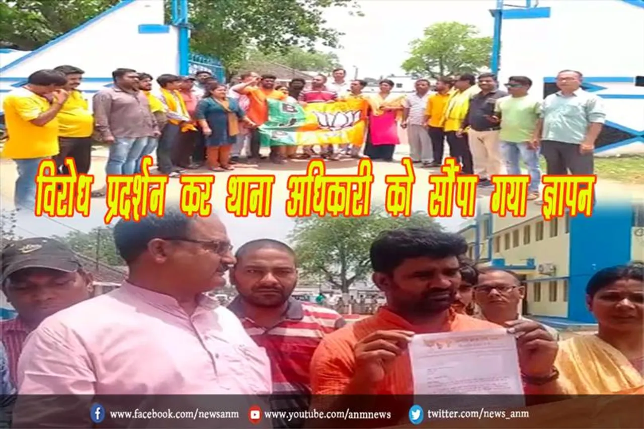 विरोध प्रदर्शन कर थाना अधिकारी को सौंपा गया ज्ञापन