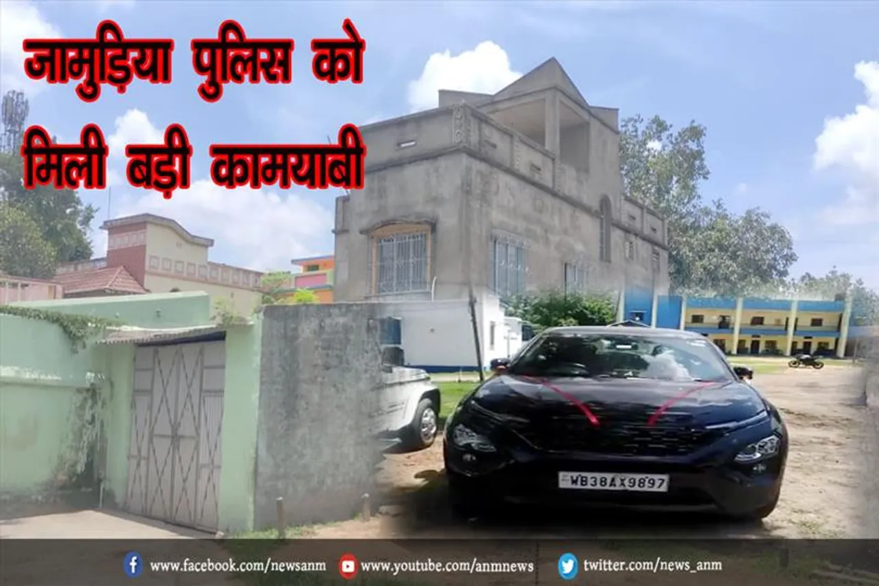 जामुड़िया पुलिस को मिली बड़ी कामयाबी