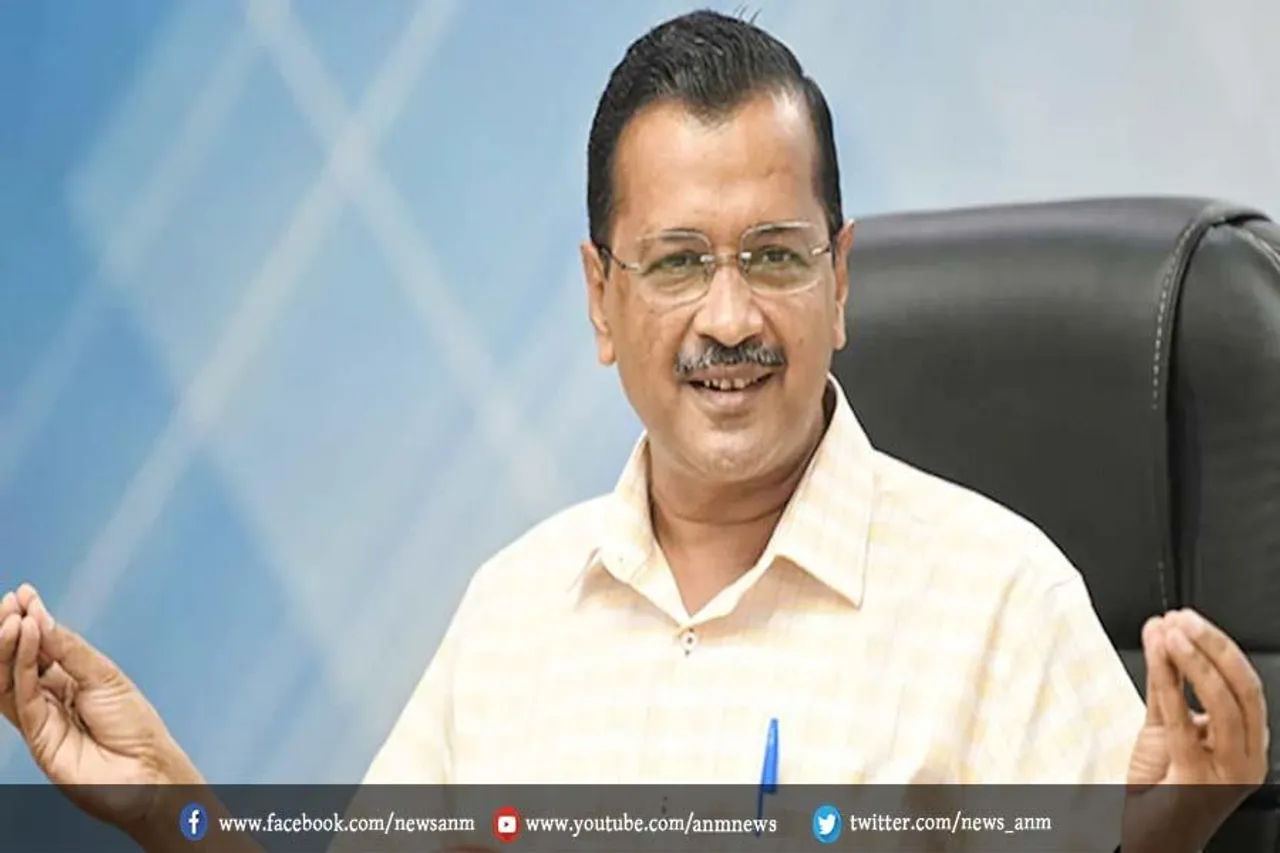 केजरीवाल का बड़ा दावा