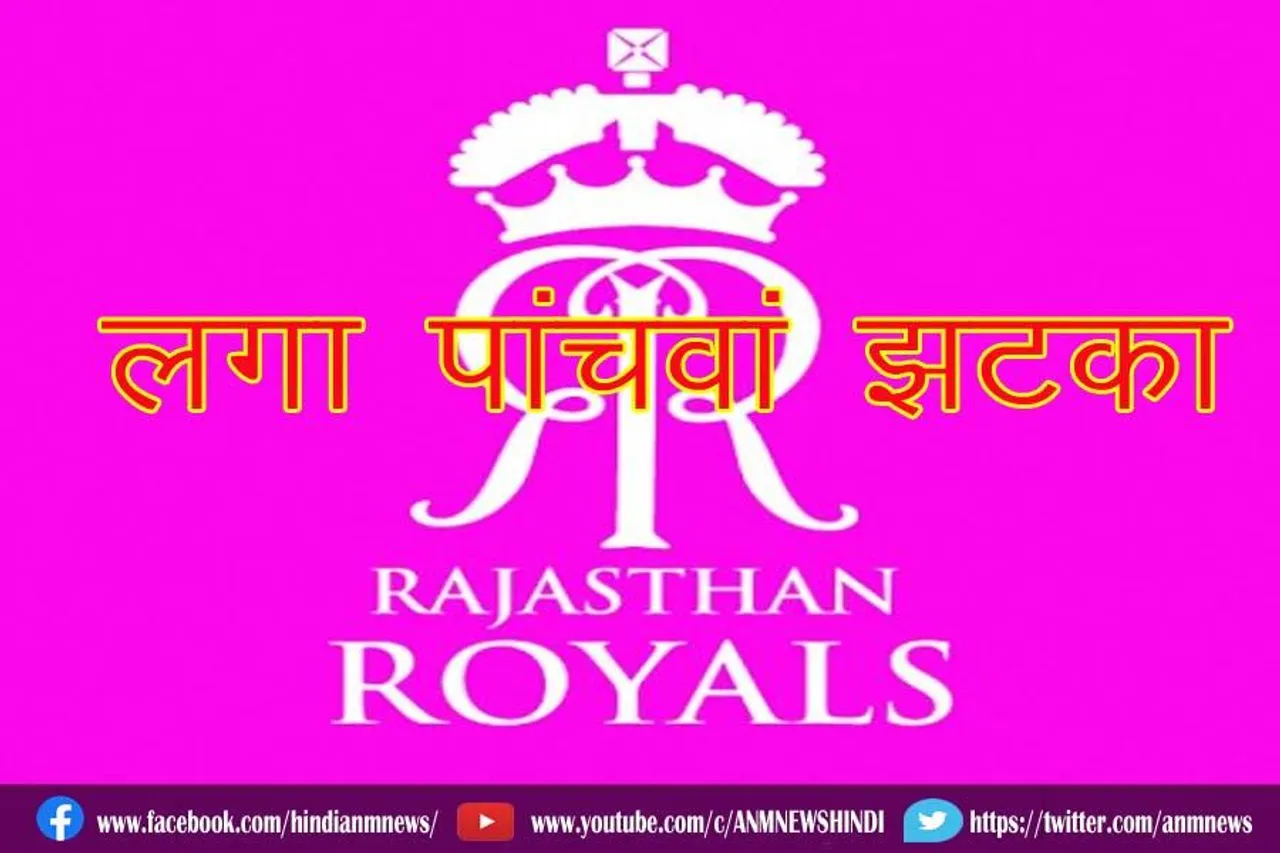 99 पर राजस्थान को लगा पांचवां झटका