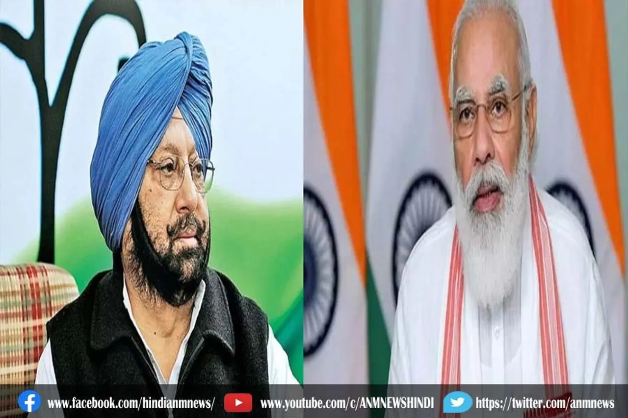 आज पीएम मोदी से मिलेंगे पंजाब के सीएम