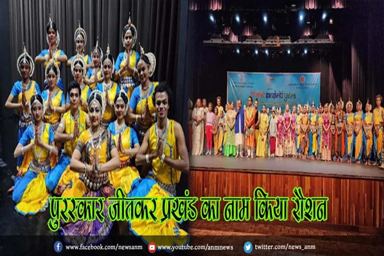 पुरस्कार जीतकर प्रखंड का नाम किया रौशन