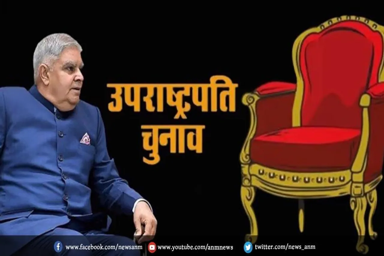 जगदीप धनखड़ को किसने-किसने दिया समर्थन?