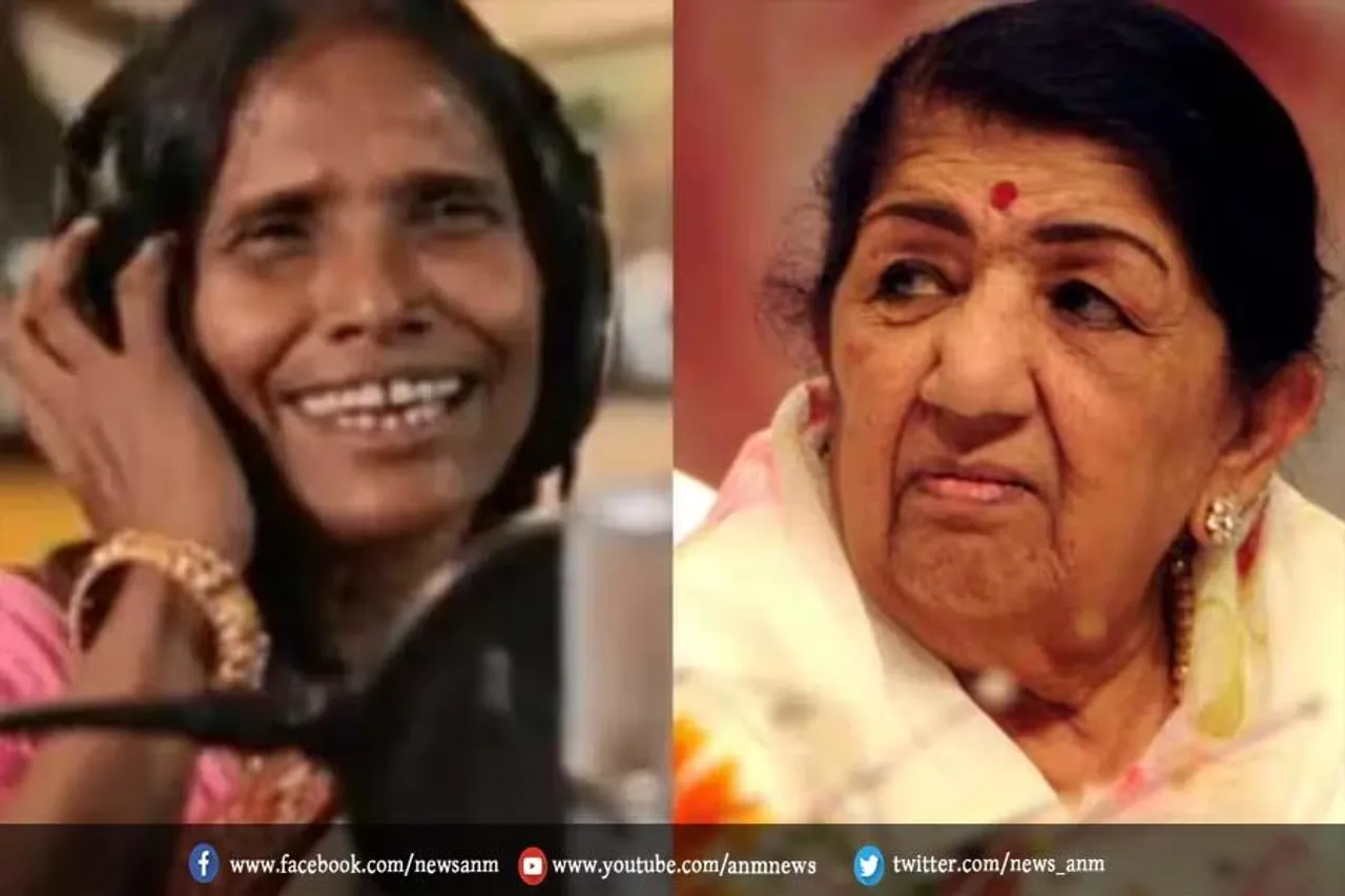 देखिए रानू मंडल का वीडियो, लता मंगेशकर के बारे में क्या कहा