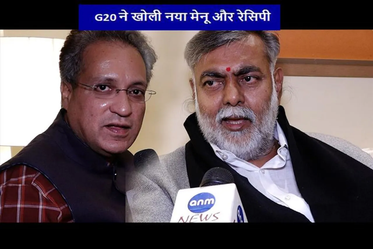 G20 ने खोली नया मेनू और रेसिपी