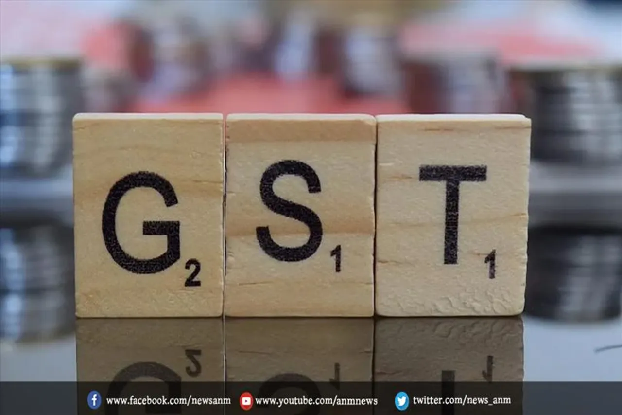 कल होगी जीएसटी काउंसिल की 46वीं बैठक