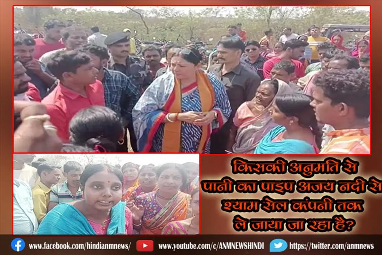 किसकी अनुमति से पानी का पाइप अजय नदी से श्याम सेल कंपनी तक ले जाया जा रहा है?