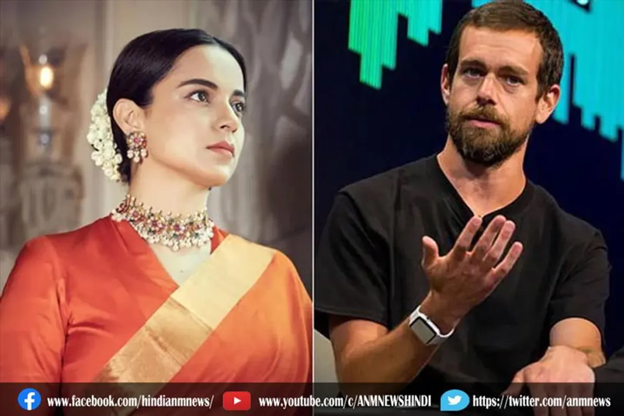 जैक डोर्सी के इस्तीफे के बाद कंगना खुश