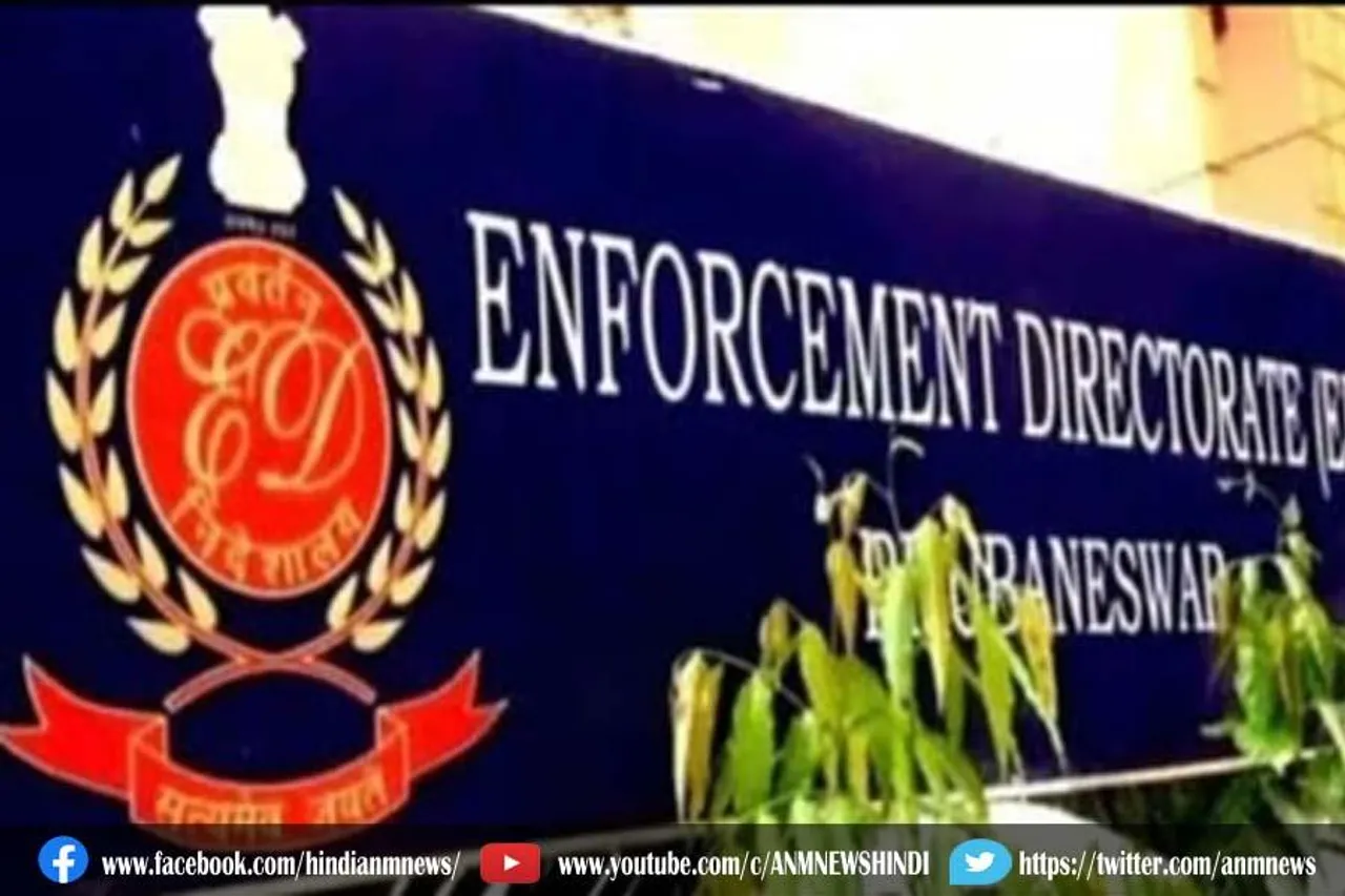 ईडी की कार्रवाई