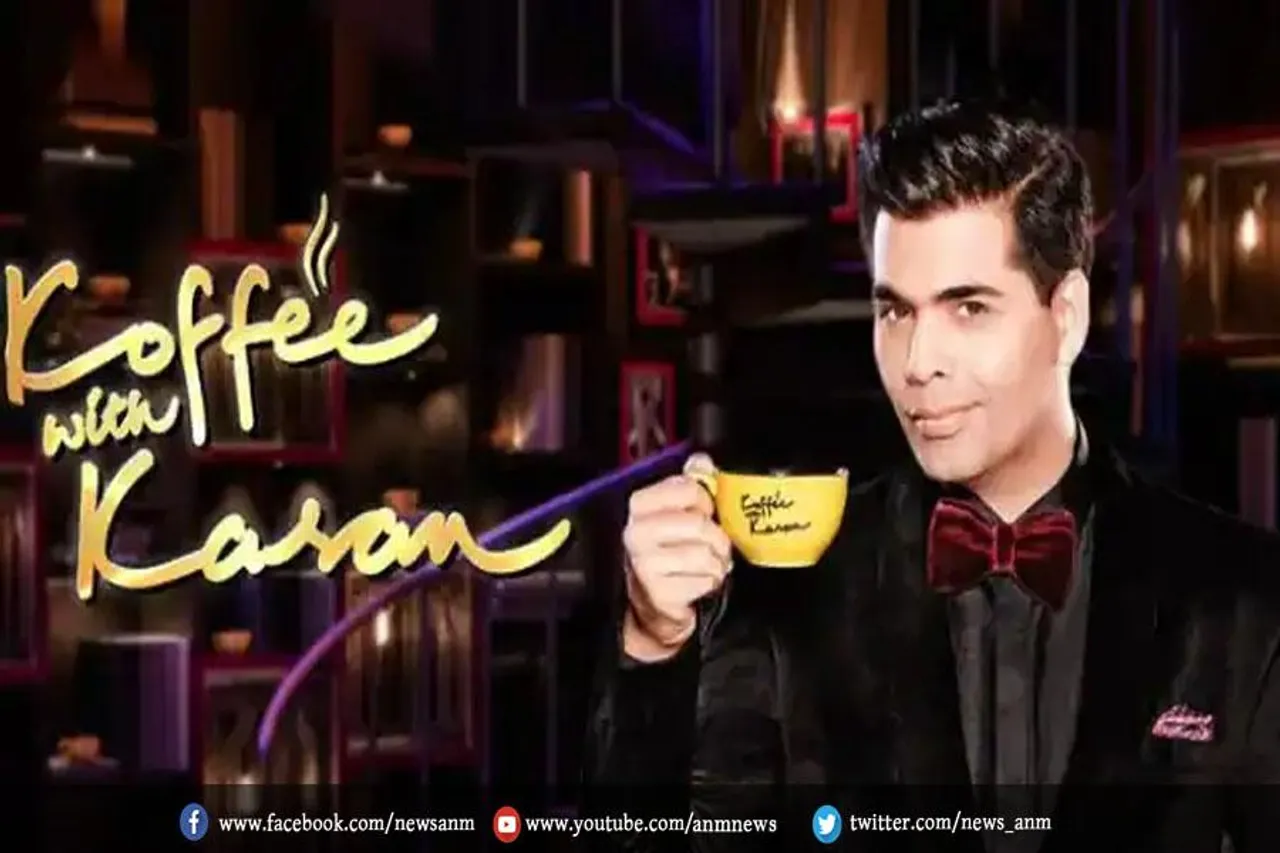 'कॉफी विद करण' के साथ करण जौहर फिर होंगे ऑन एयर