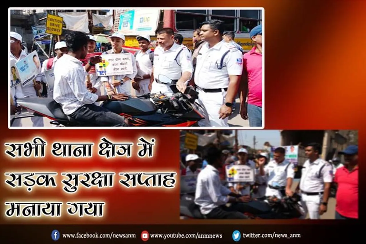 ADPC के सभी थाना क्षेत्र में सड़क सुरक्षा सप्ताह मनाया गया