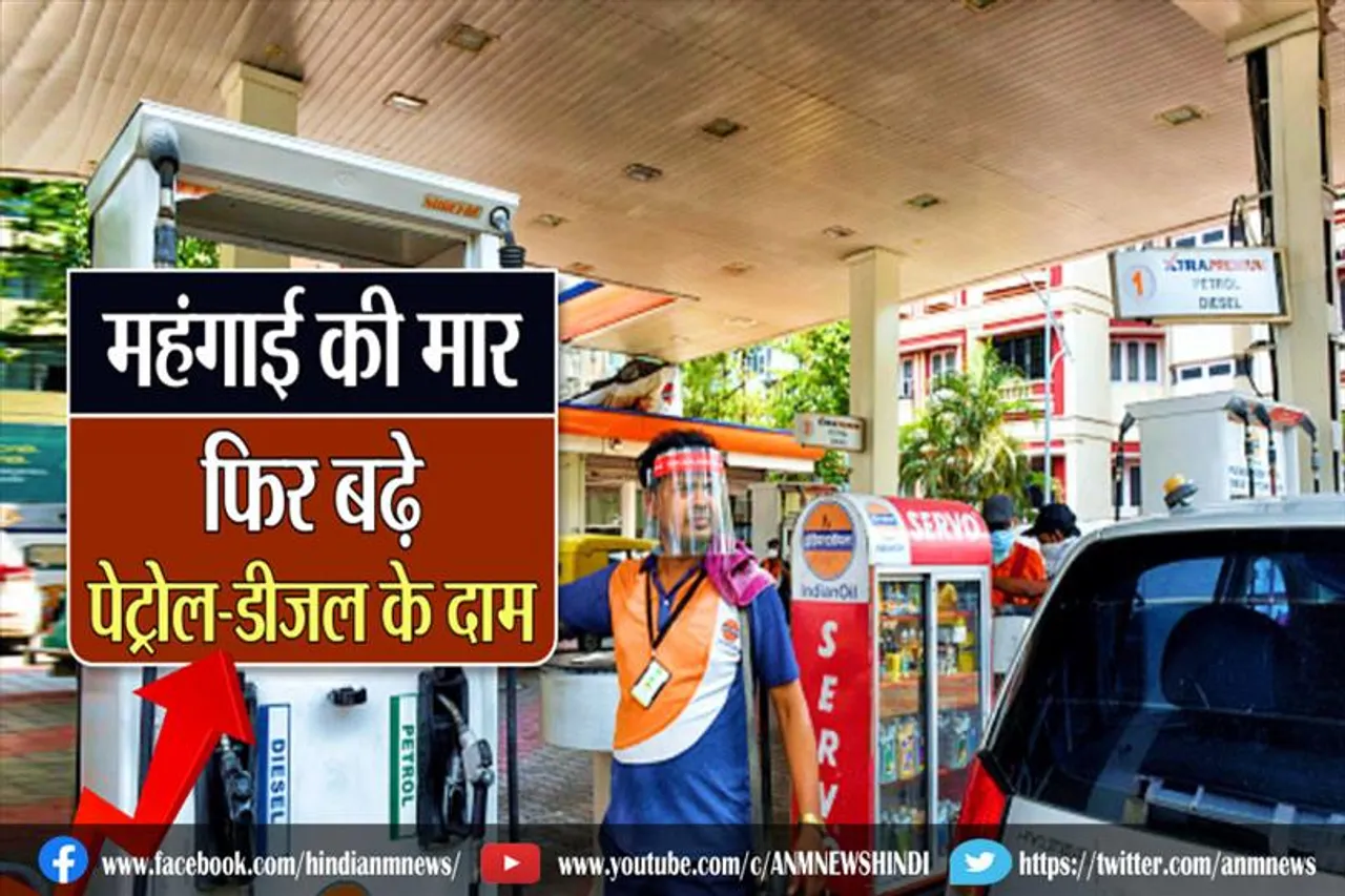 भारत में बढ़े पेट्रोल-डीज़ल के दाम
