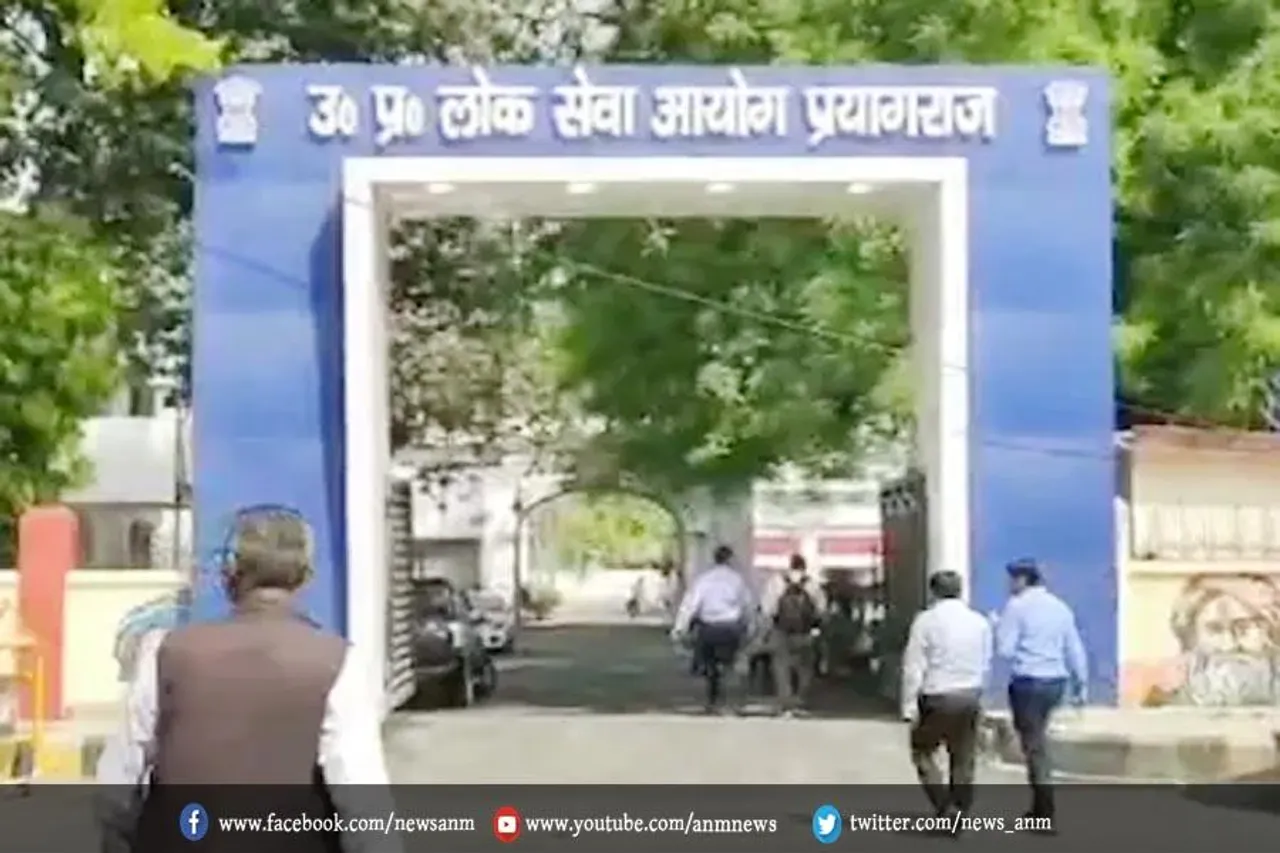 पीसीएस 2022 प्री का रिजल्ट घोषित