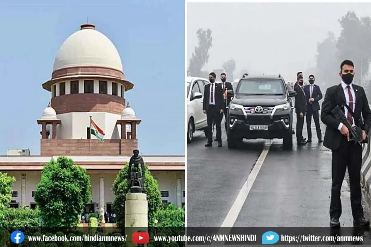 प्रधानमंत्री मोदी की सुरक्षा में चूक मामले में सुप्रीम कोर्ट आज सुनाएगा फैसला