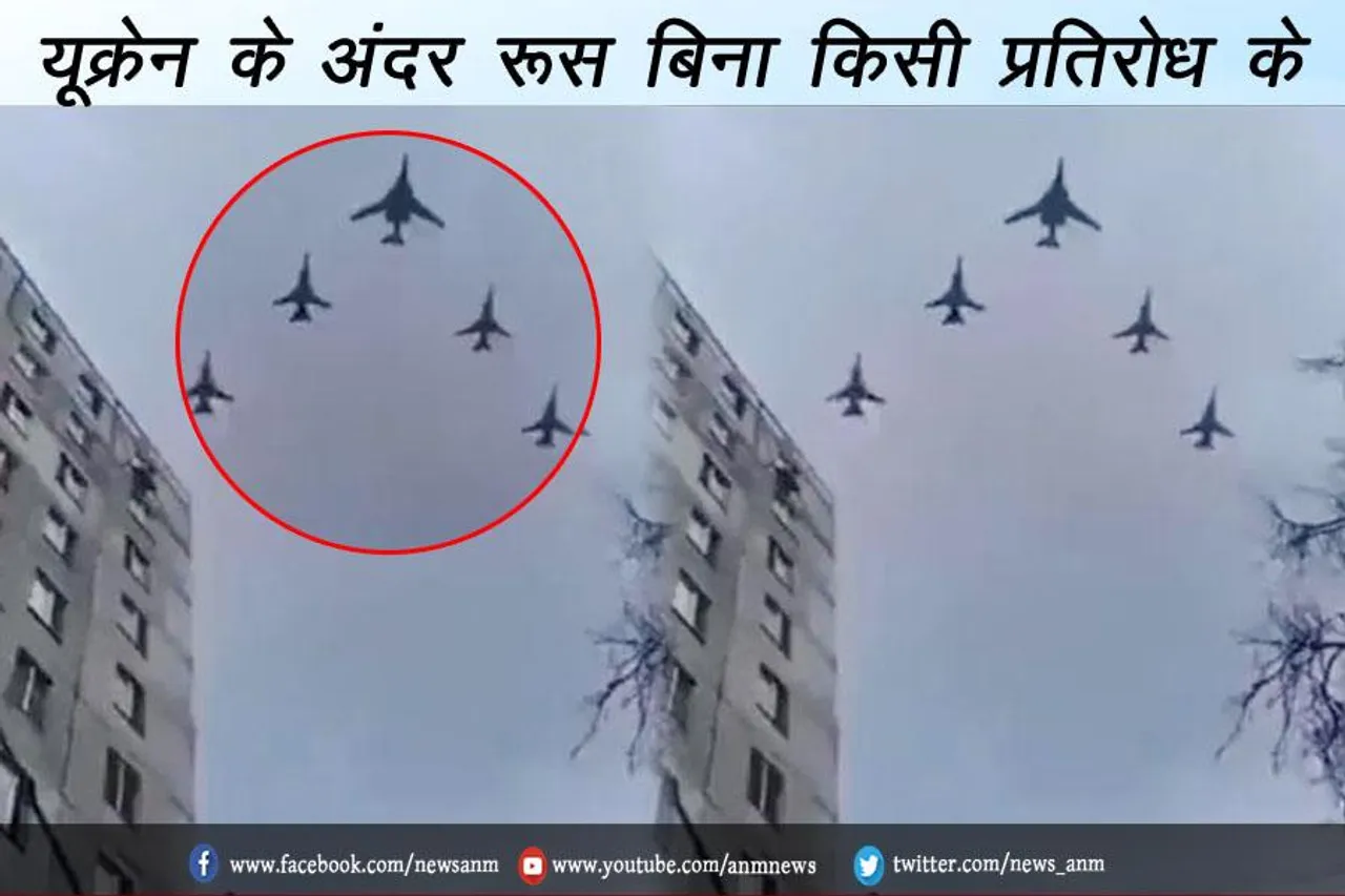 यूक्रेन के अंदर रूस बिना किसी प्रतिरोध के