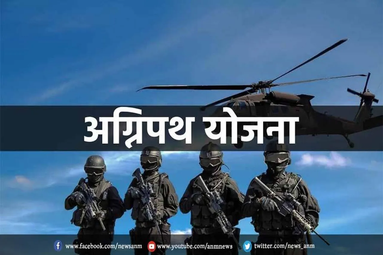अग्निवीर योजना में बदलाव