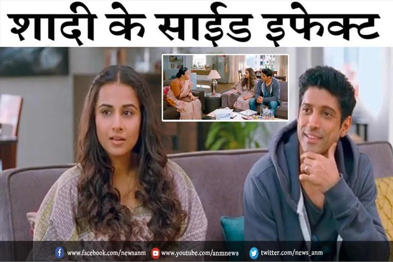 'शादी के साइड इफेक्ट' के 8 साल पुरे