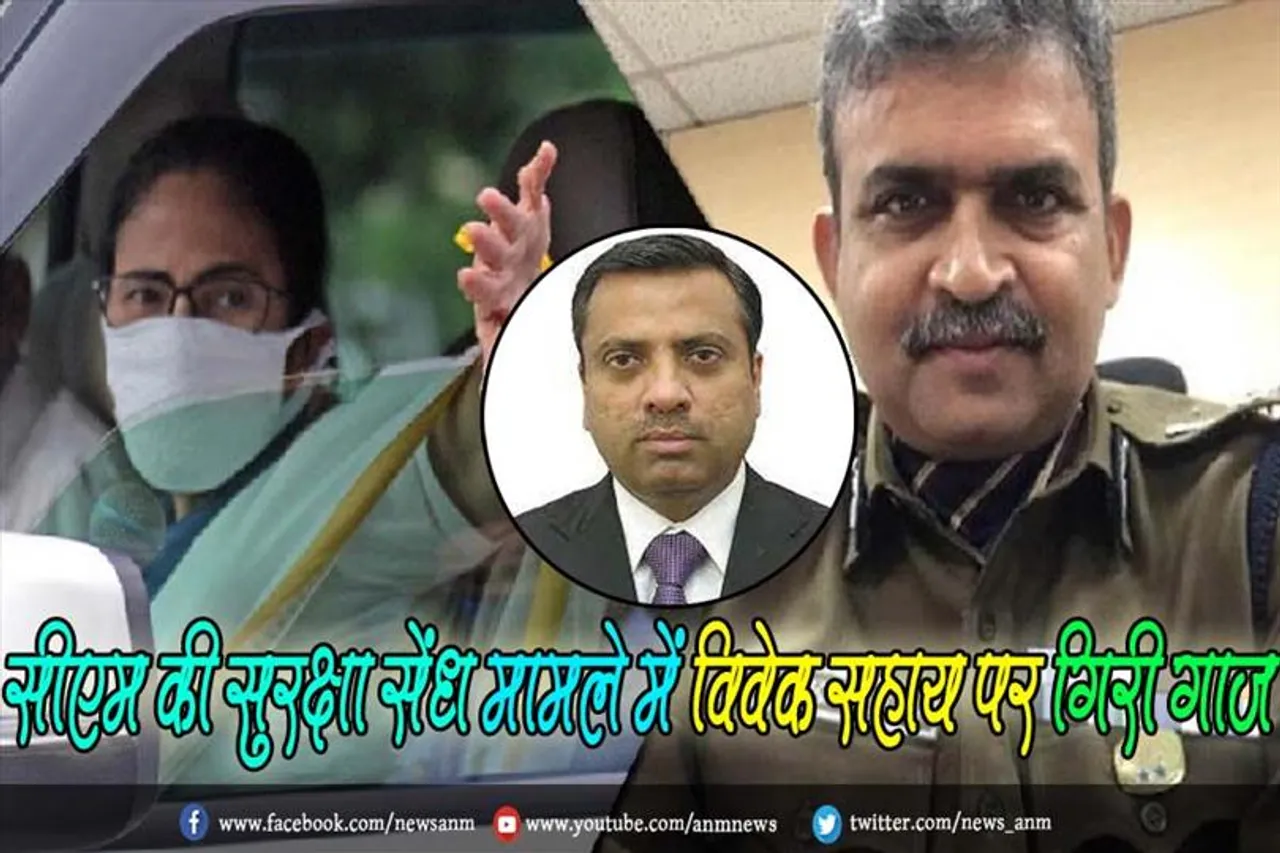 सीएम की सुरक्षा सेंध मामले में विवेक सहाय पर गिरी गाज